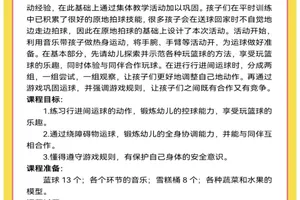  如何利用视频分析进行篮球技能辅导：提升训练效果的高效方法